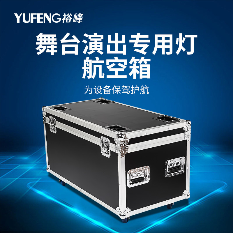 Par light air box 1 pack 4 6 8 10 12 Stage lighting moving head beam light Cabinet line audio amplifier box