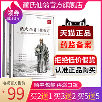  Lins Xianweng Flagship store Vertebral moxibustion Fang Lans official official patch joint stagnant water to keep warm and pain artifact