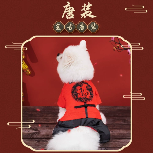 Собачья одежда Новый год Тедди Тедди Бим Бумей маленькая собака четыре фута утолщенные теплые зимние кошки Новый год