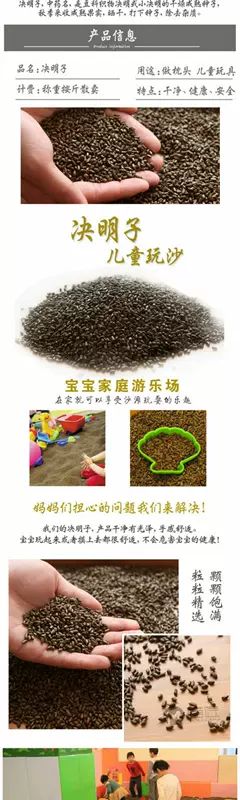 Cassia Seeds Đóng gói số lượng lớn Gối để làm gối lõi Gối cổ tử cung cho học sinh Gối trẻ em điền hạt Đồ chơi trẻ em Cát - Gối