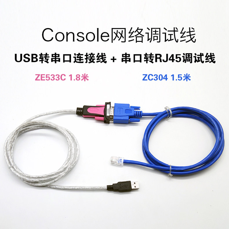 Z-TEK力特RS232 console線網口轉串口線RJ45轉串口9孔ZC311|USB HUB