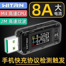 WITRN (dimensional simple) A2 voltage ammeter tester 5p straight-through USB-A magic PD measurement upgrade