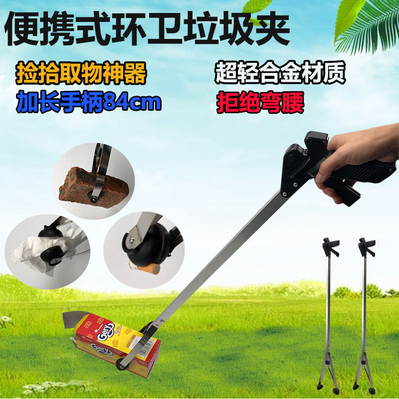 Pick up litter clips ten OBJECTS SANITATION WORKERS SPECIAL TOOL LONG HANDLE LONG CLIP SANITARY PLIERS FETCH LENGTHEN ROD