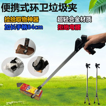 Garbage collection clip picker special tool for sanitation workers long handle long clip sanitary pliers take extension rod