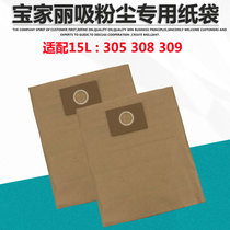 Suitable for Baojiali vacuum cleaner paper bag dust bag accessories GY308 bag inner tank suction bag garbage bag 15L