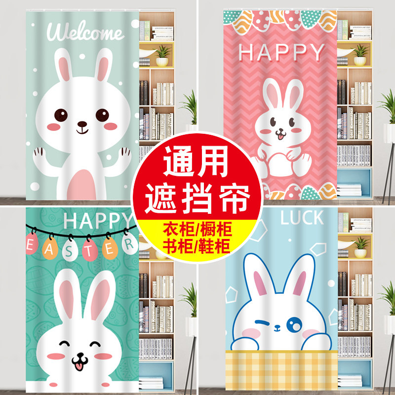 Bookcase cover curtain cloakroom dust-proof cover ugly door curtain decoration movable slide rail cabinet shoe rack wardrobe cloth curtain