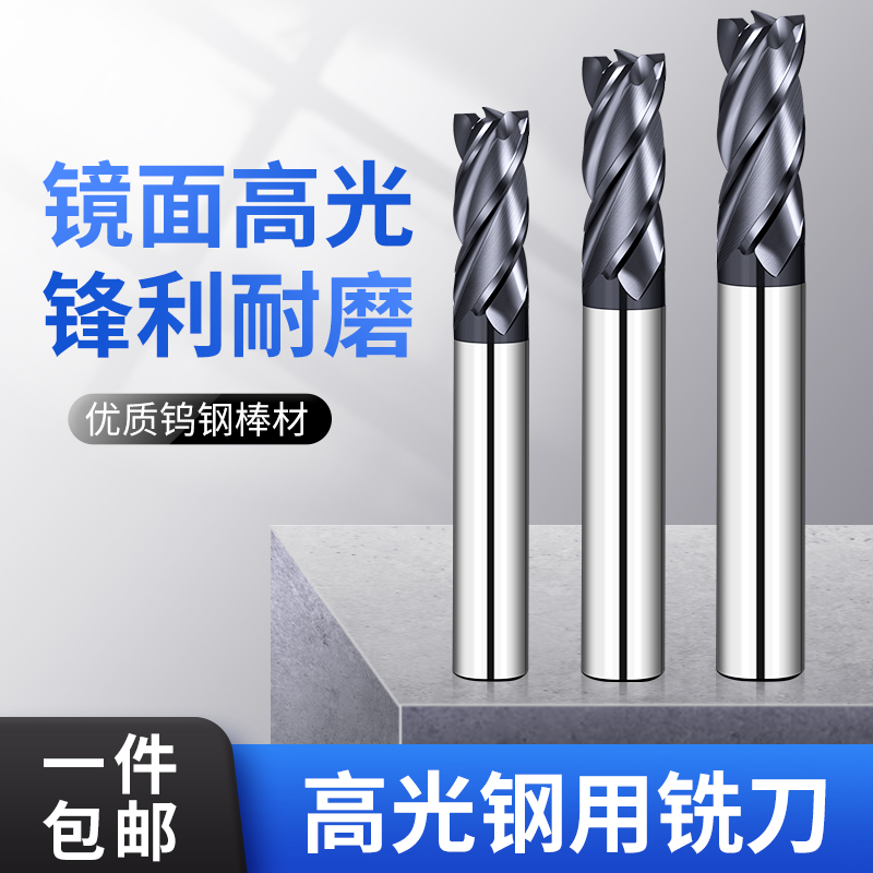 55 degrees 4-edge tungsten steel threaded milling cutter hard alloy lengthened steel with milling cutter cnc numerical control cutter flat milling cutter flat