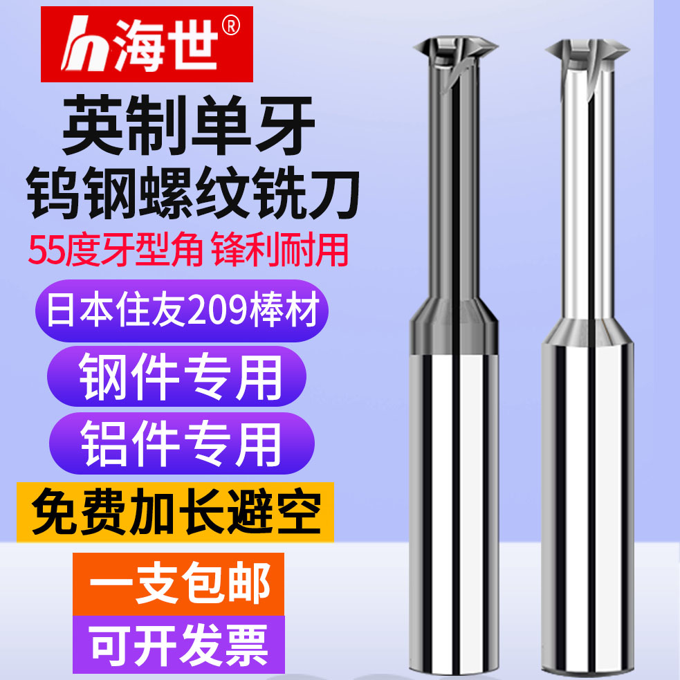 High hard imported tungsten steel threaded milling cutter Inform 55-degree tooth type alloy milling tooth knife G ZG RC PT single tooth pipe tooth-Taobao
