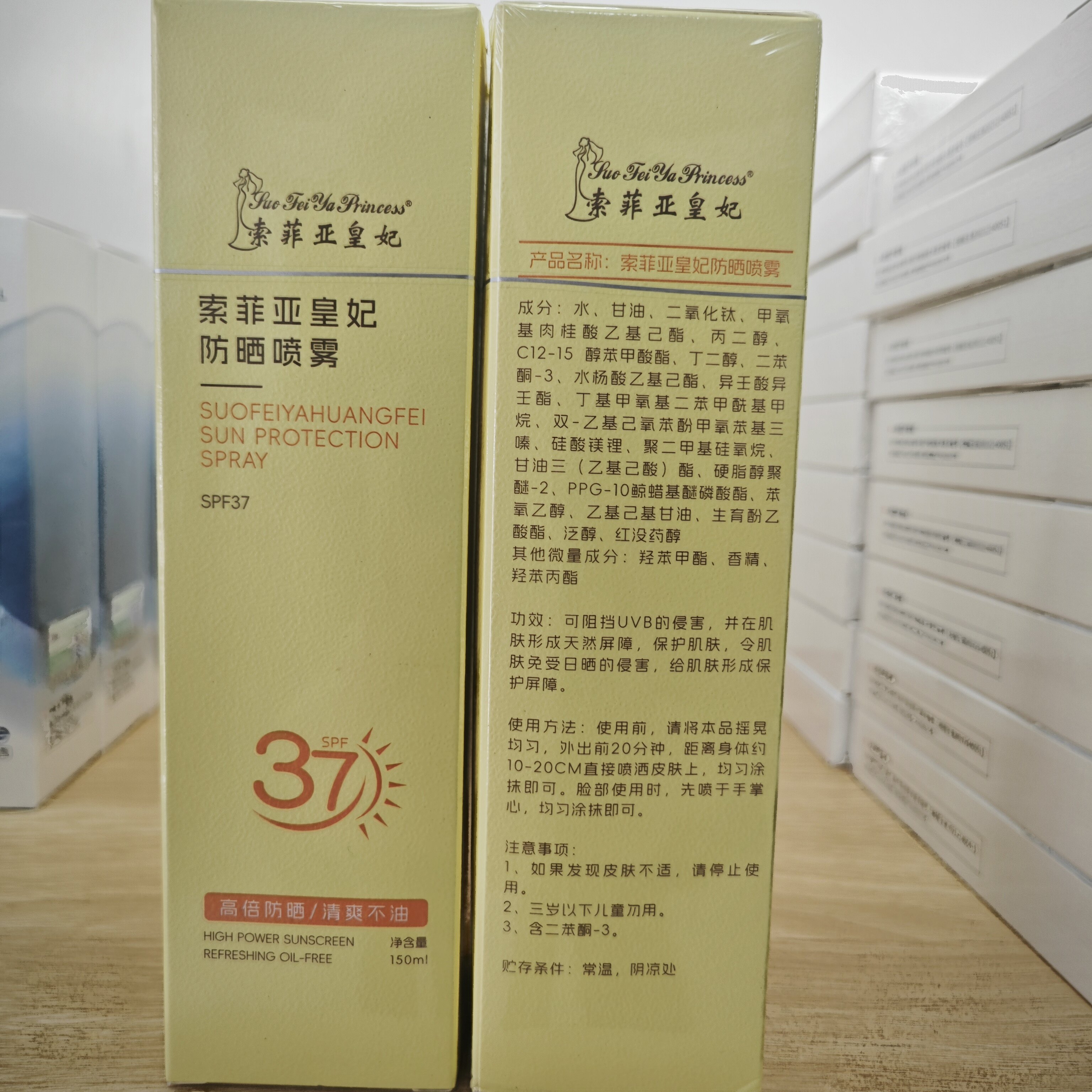 索菲亚皇妃防晒喷雾高倍防晒清爽不油保护肌肤紫外线阻挡uvb日晒