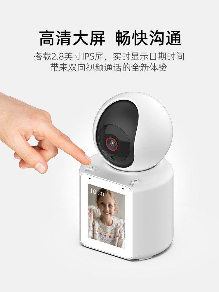 Two-Way Video Call Monitor, Voice Wireless Home Elderly Phone, Remote Camera, 360-Degree Photography