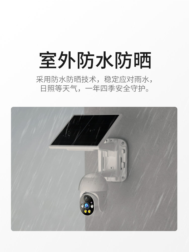 Xiaovv Solar-Powered Surveillance 360-Degree No Blind Spots 4g Home Mobile Remote Wireless Camera Outdoor High-Definition