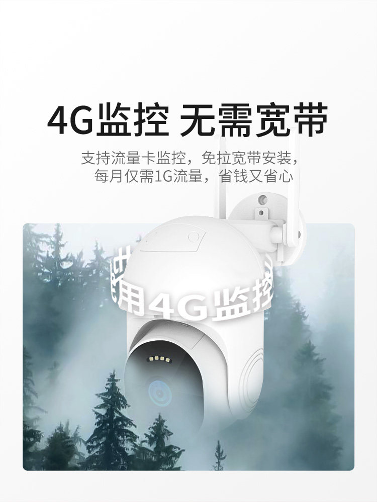 Xiaovv Camera 4g Outdoor 360-Degree Panoramic Solar-Powered No Wifi No Internet Mobile Phone Remote Monitor