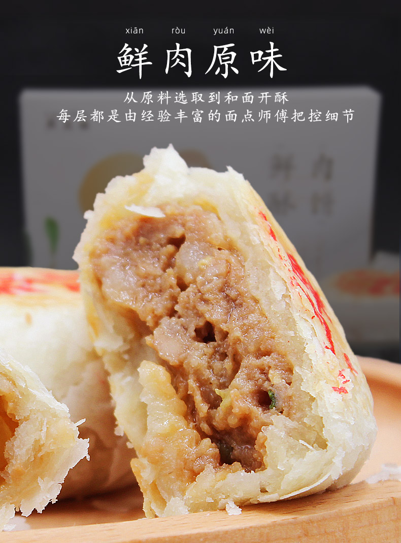 【丽昆楼】苏式网红鲜肉月饼礼盒