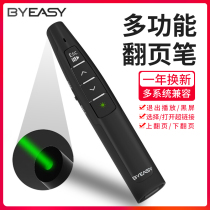 byeasy page turning pen Multi-function ppt Teacher with remote control pen Speech multimedia page changing laser projector slide show Wireless computer universal electronic whiteboard Class courseware teaching charging
