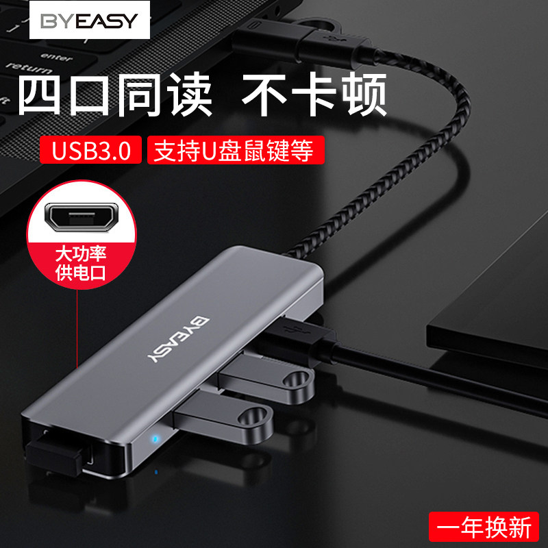 BYEASY is suitable for usb expander 30 desktop computer notebook set splitter mobile phone multi-interface conversion connector hub small typec interface Huawei usp multi-function usd