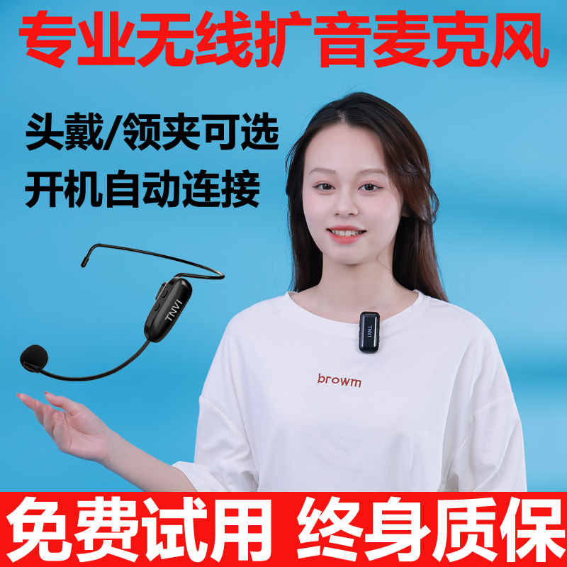 Teaching teacher teacher class online class wireless microphone multimedia lecture special ear-hook microphone head wearing lapel radio microphone amplifier small bee headset wheat stage performance audio