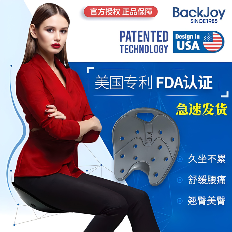 American Backjoy Lumbar Support Posture-Correcting Cushion Relieves Tailbone and Lower Back Pain, a Long-Term Sitting Solution, Office Posture Correction Cushion