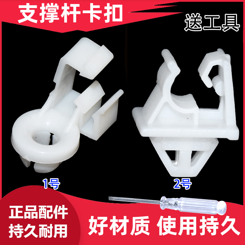 Suitable for Suzuki Qiyue New Alto Swift Engine Hood Front Cover Support Rod Clip Support Rod Clamp Bracket