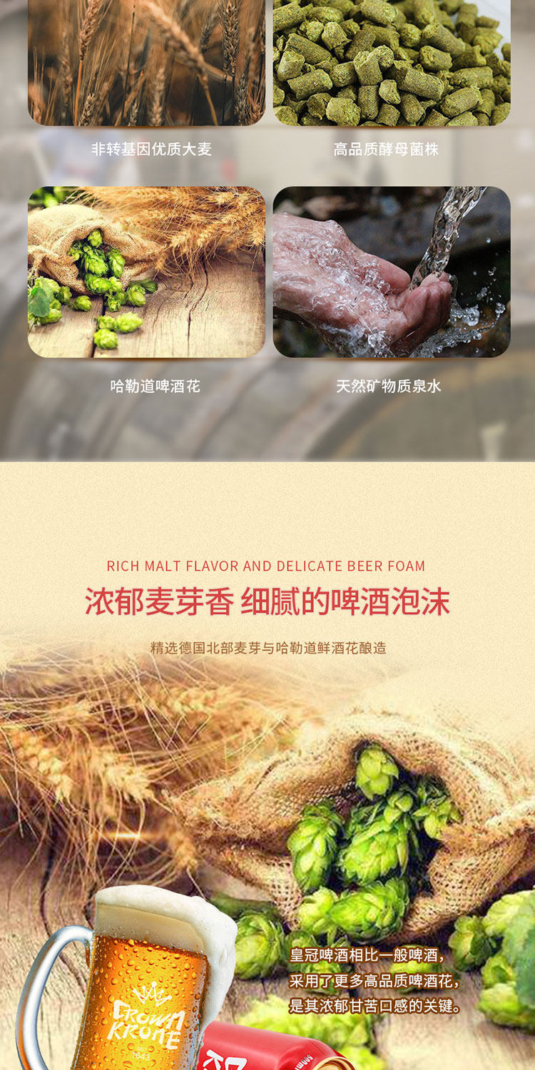 德国进口 皇冠 原浆小麦白啤酒500ml*24罐 图3