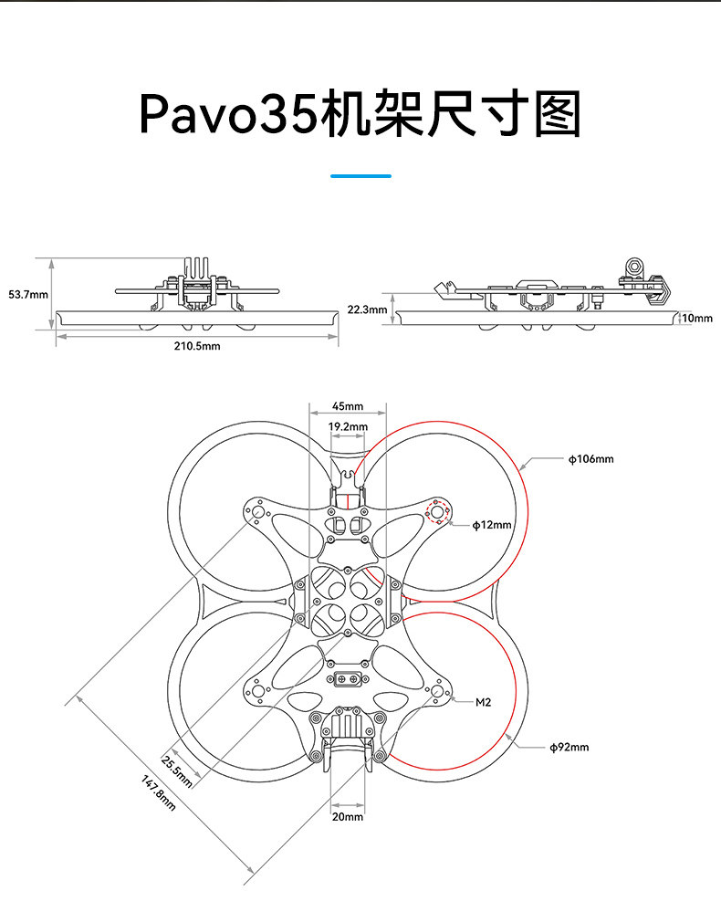 BETAFPV Pavo35穿越機機架適配o3天空端 3.5寸無刷競速圈圈機配件