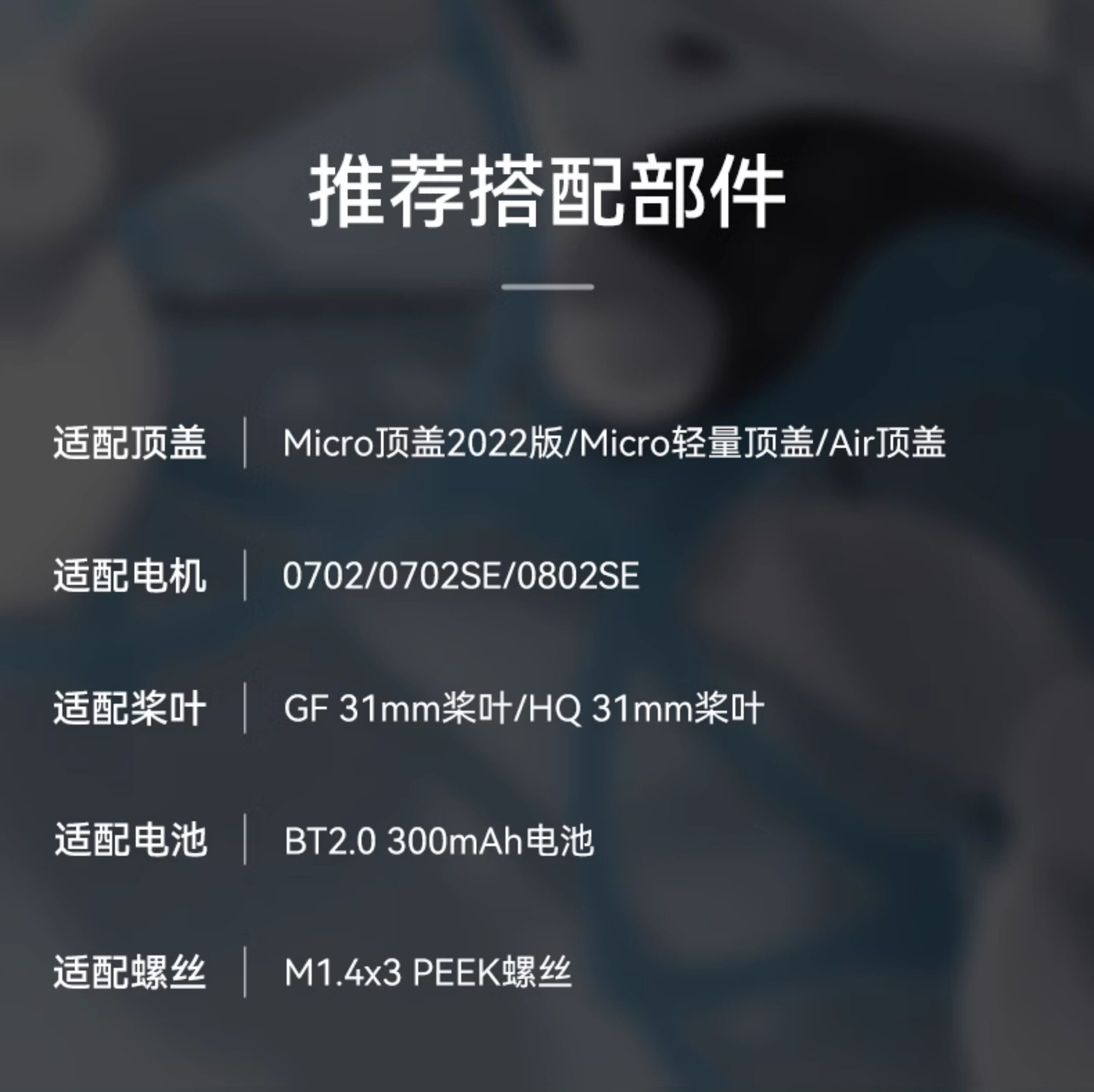 BETAFPV  Air65無人機機架fpv四軸飛行器無刷競速穿越機圈圈配件