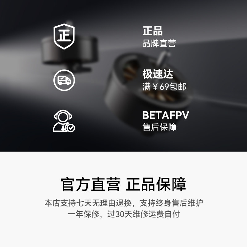 BETAFPV 1103無刷馬達fpv穿越機無人機電機配件適配Aquila20整機