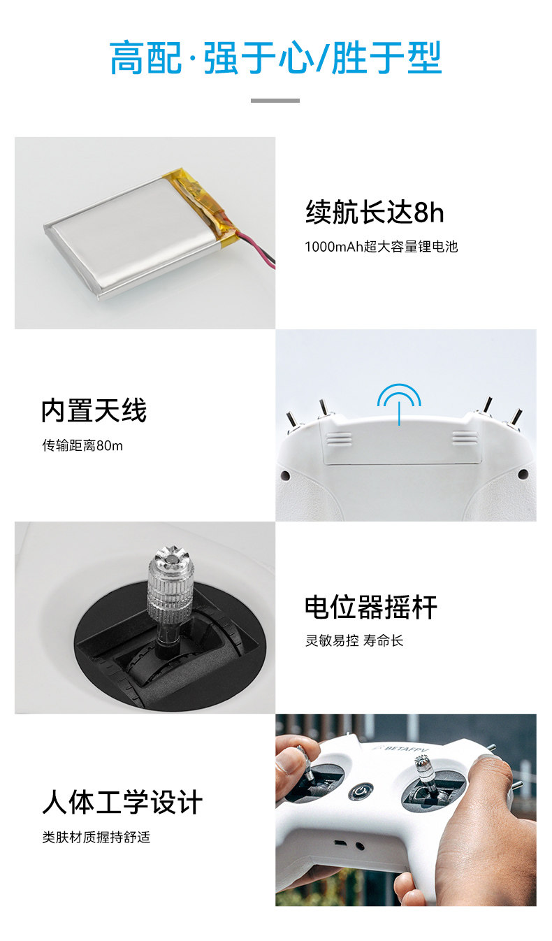 BETAFPV LiteRadio 2 SE航模遙控器 小白控飛行模擬器穿越機ELRS