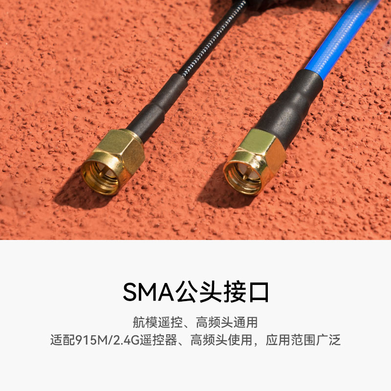BETAFPV Loop全向天線高增益穿越機長距離高頻頭2.4/915/868GHz