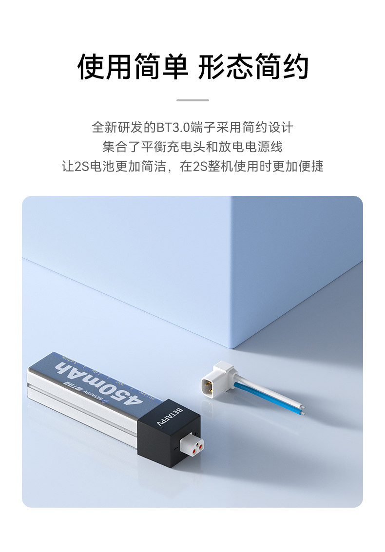 BETAFPV BT3.0端子迷你穿越機無人機fpv配件電源線2S鋰電池公母頭