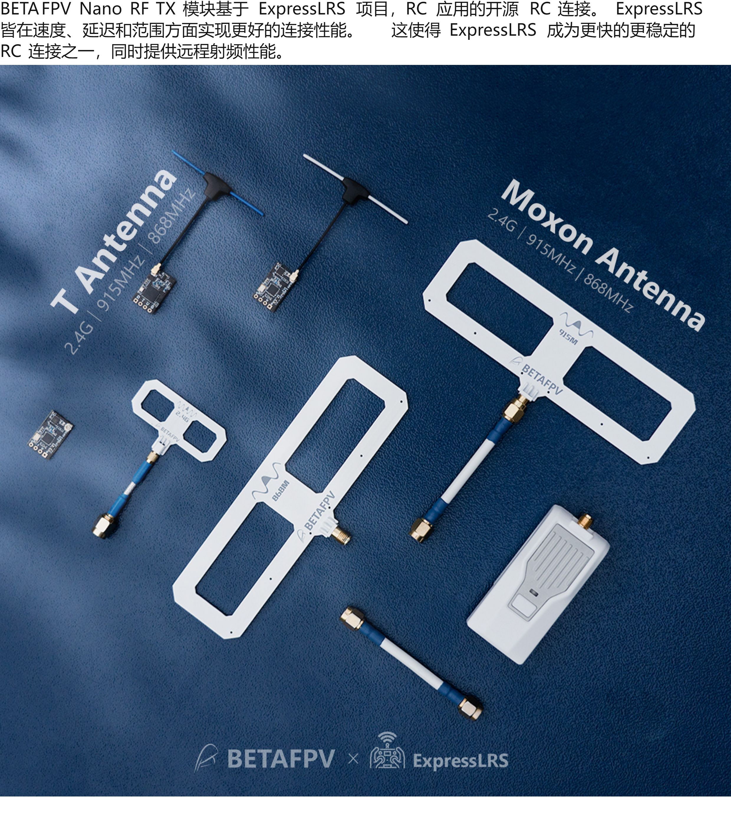 BETAFPV T形遠航模天線高增益 穿越機對戰無人機 2.4/915/868GHz