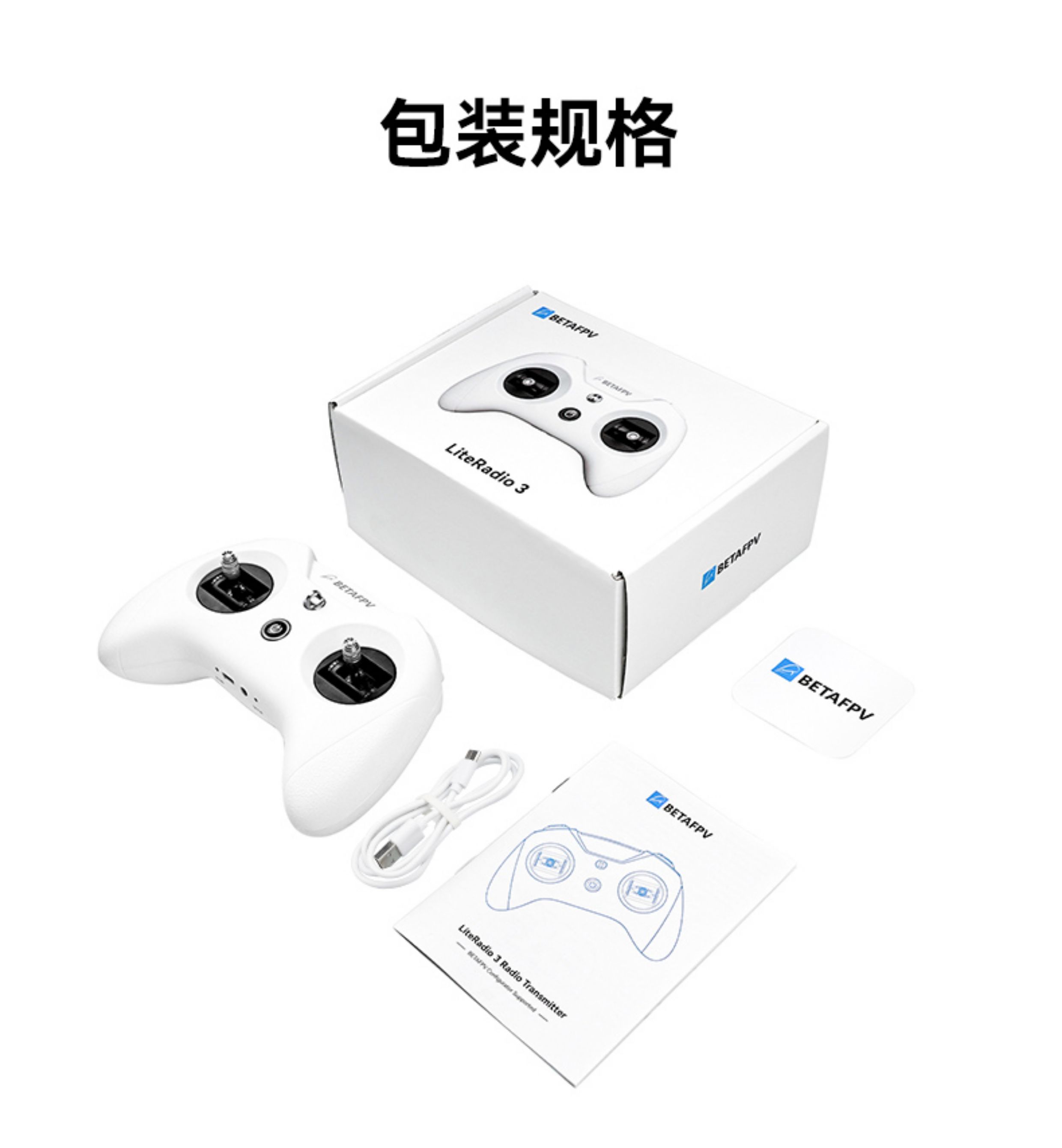 BETAFPV LiteRadio 3航模遙控器穿越機fpv安卓模擬器ELRS小白控