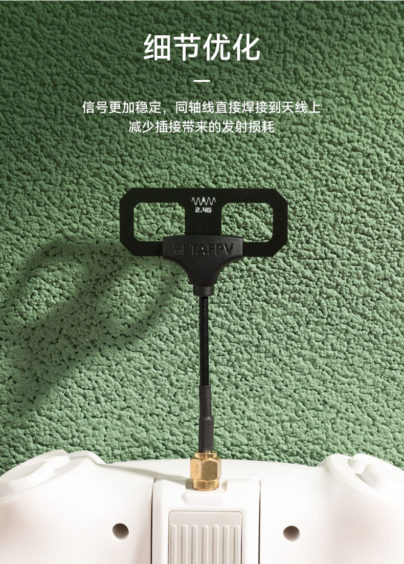 BETAFPV Moxon V2遠航天線高增益穿越機長距離無人機2.4G/915MHz