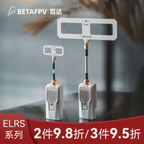 BETAFPV ELRS Nano Yuanhang High Frequency Head Crossing Machine Signal Enhancement Support 2 4915868G Hz
