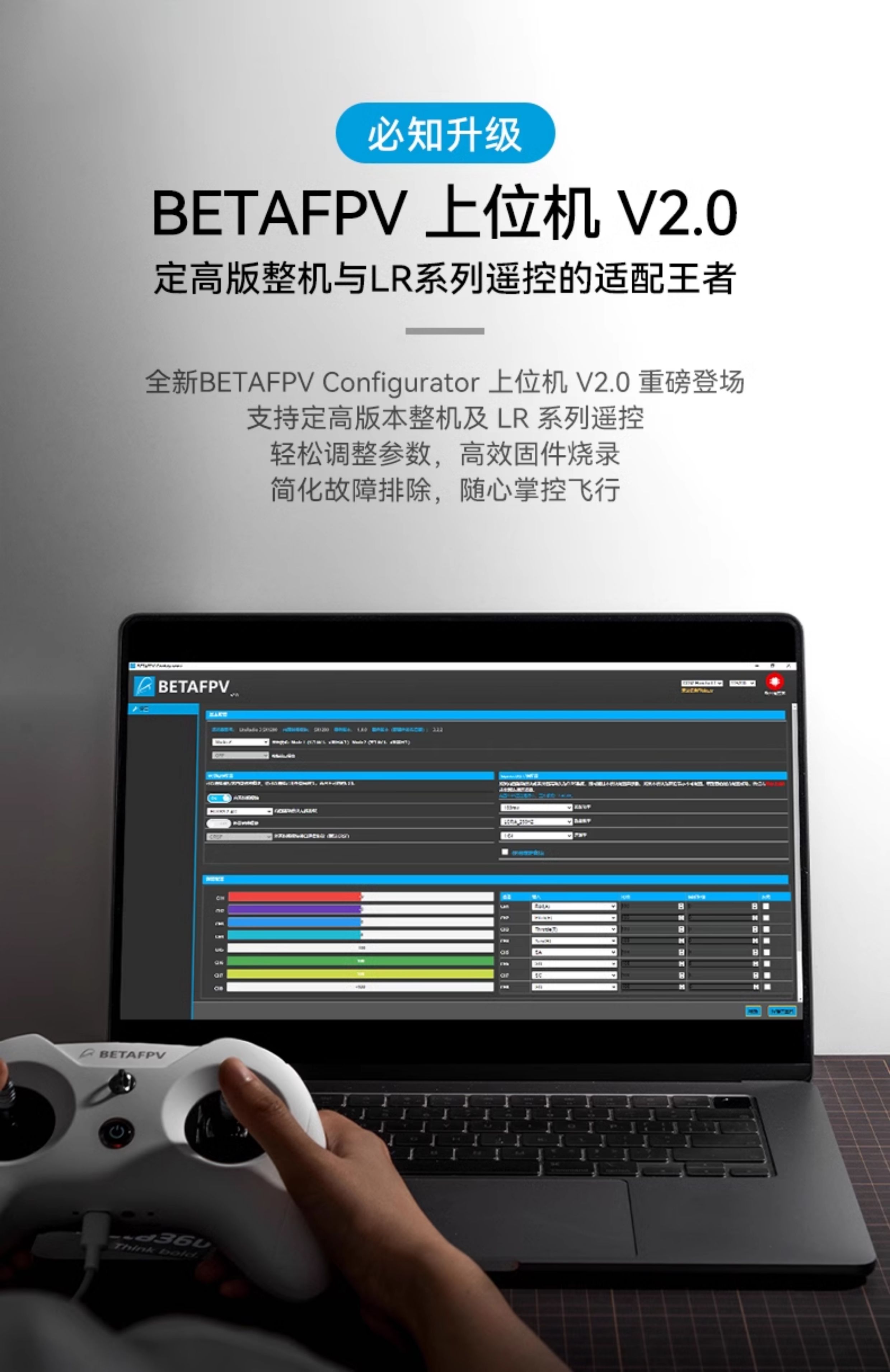 BETAFPV LiteRadio 3航模遙控器穿越機fpv安卓模擬器ELRS小白控