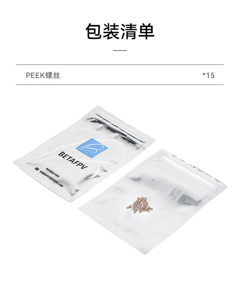 BETAFPV PEEK螺絲包Meteor系列整機電機螺絲平圓頭fpv穿越機配件