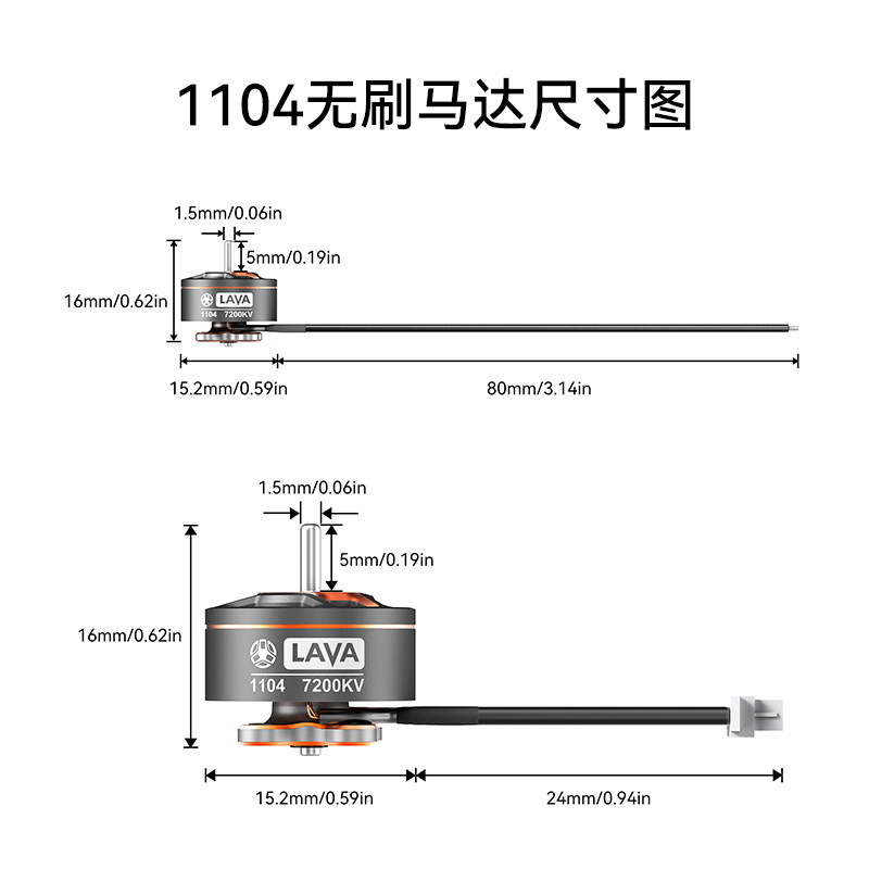 BETAFPV LAVA 1104 7200KV穿越機馬達fpv無刷電機適配Pavo20 Pro