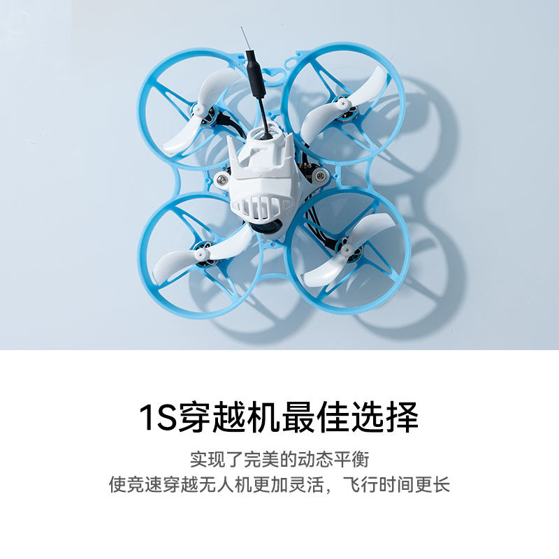 BETAFPV 0802SE 19500KV 1S無刷電機穿越機航模fpv馬達輕型