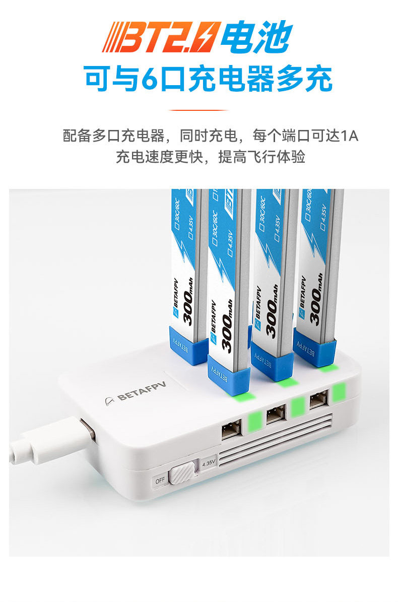 BETAFPV BT2.0電池充電線PH2.0充電轉接線1S競速穿越機對戰無人機