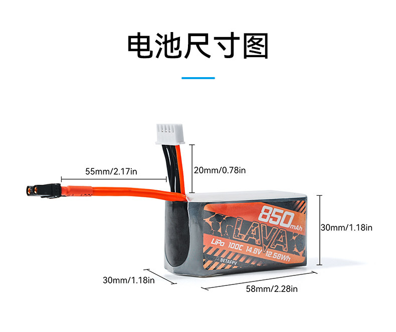 BETAFPV 大容量850mAh4S100C鋰電池穿越機電調配件航模航模鋰電池