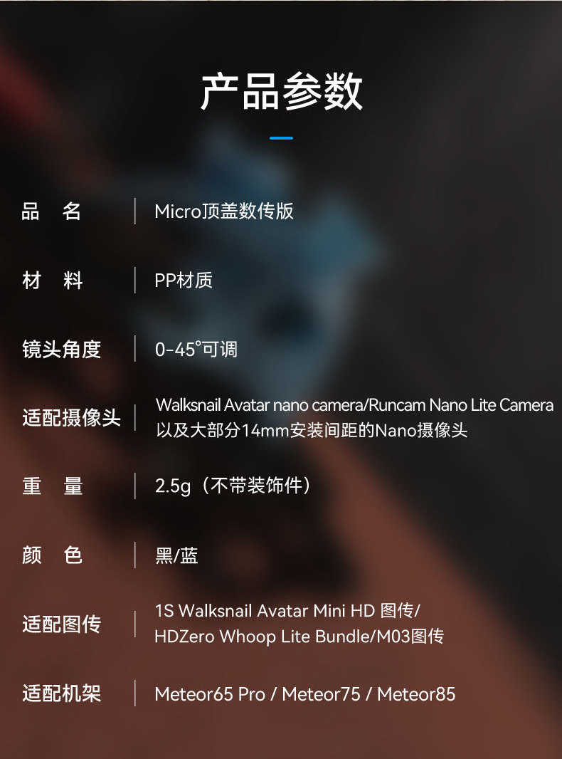 BETAFPV Micro高畫質數傳頂蓋無刷穿越機適配Meteor75 Pro P1整機