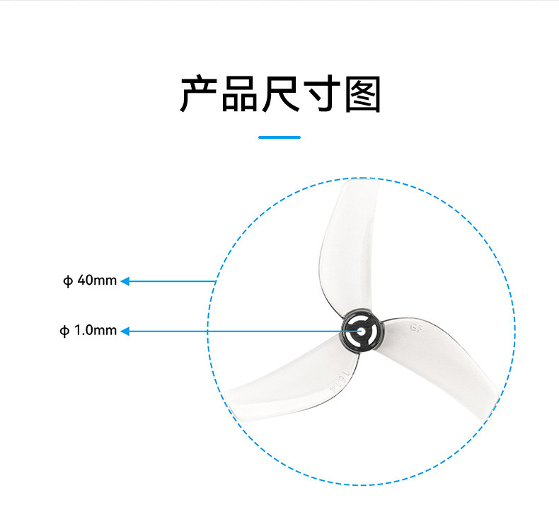 BETAFPV 乾豐 1614三葉槳1.0mm孔徑適配Air75 II穿越機槳葉配件