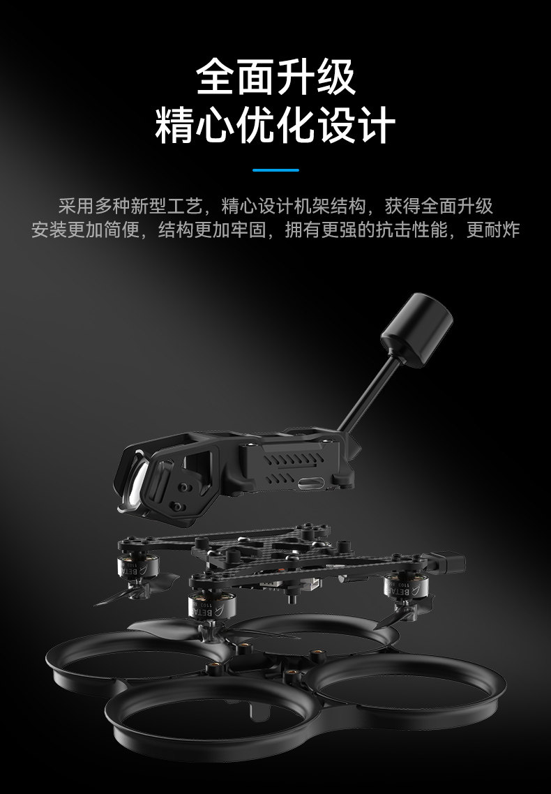 BETAFPV Pavo20穿越機機架適配O3圖傳室內外2寸fpv航拍無人機配件