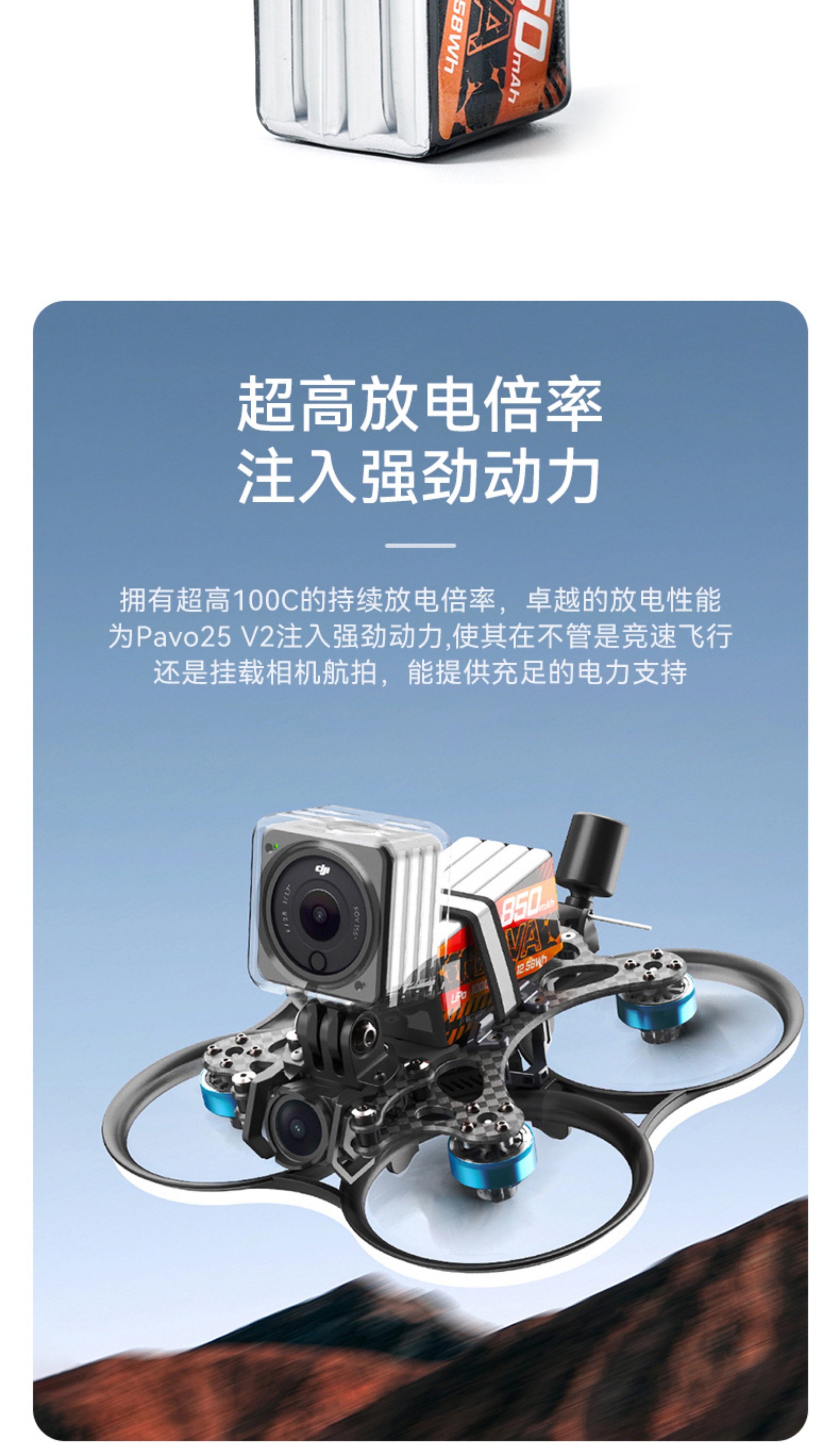 BETAFPV 大容量850mAh4S100C鋰電池穿越機電調配件航模航模鋰電池