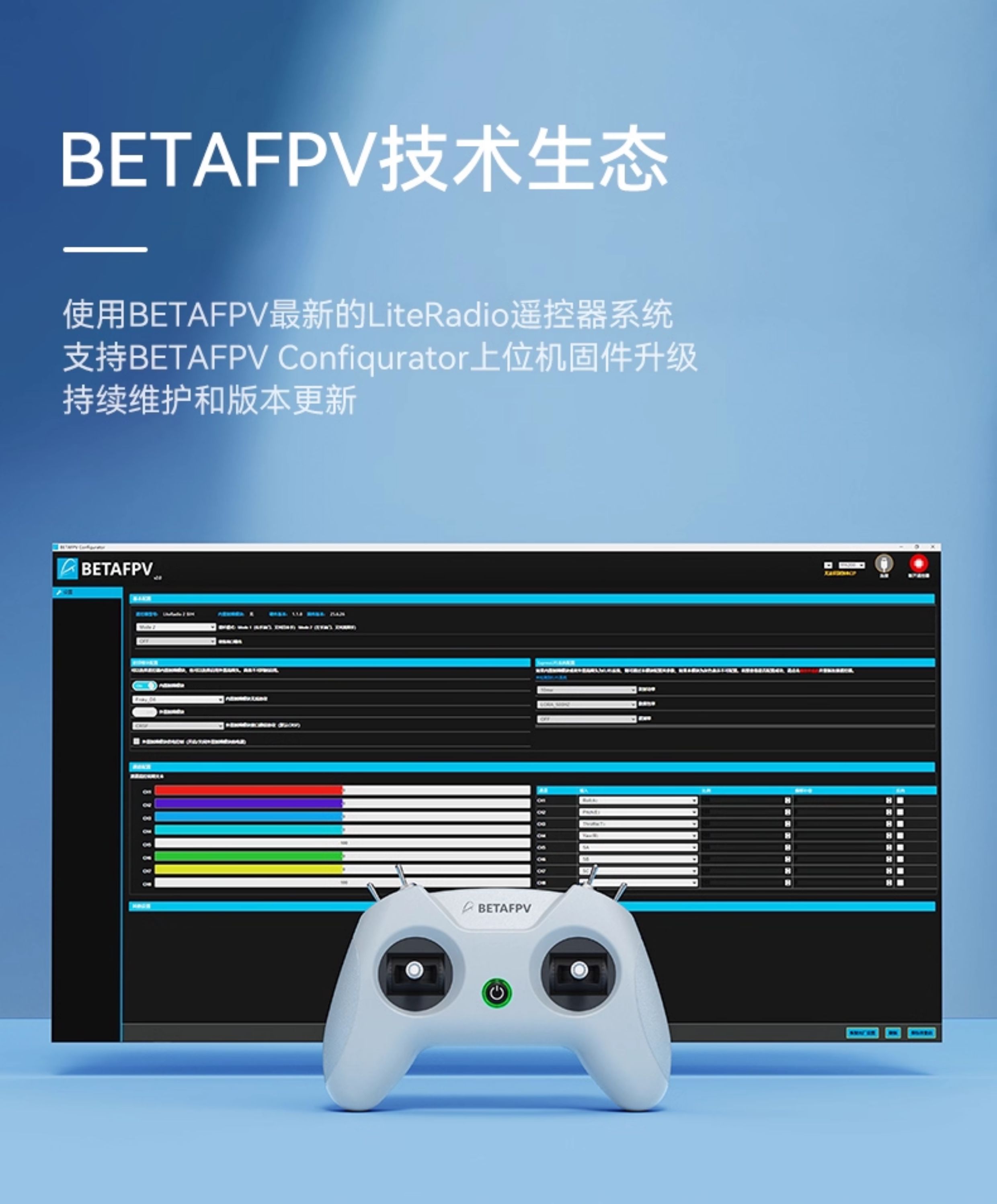BETAFPV LiteRadio 2 SIM航模遙控器鳳凰RC8穿越機模擬器手柄