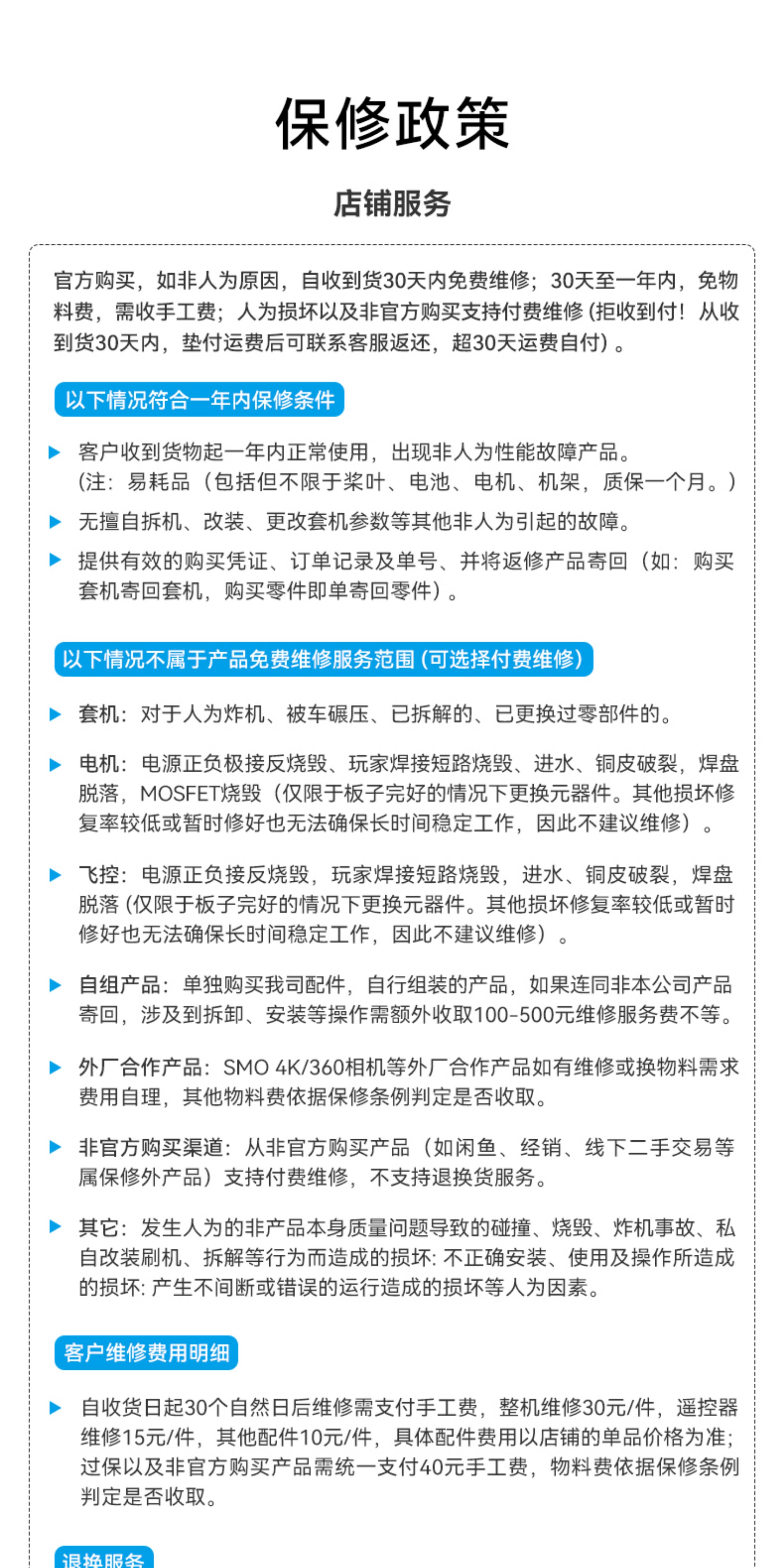 BETAFPV SPI Frsky 整合接收機競速穿越機無人機四軸航模睿思凱D8