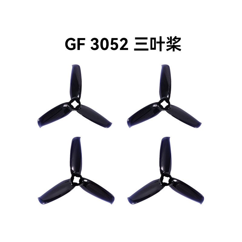 BETAFPV GF 3052三葉槳穿越機無人機FPV配件