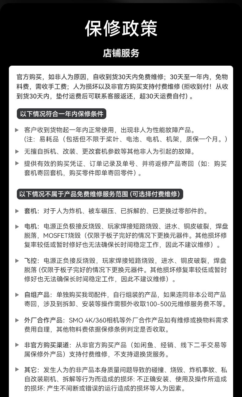 BETAFPV Pavo20穿越機機架適配O3圖傳室內外2寸fpv航拍無人機配件