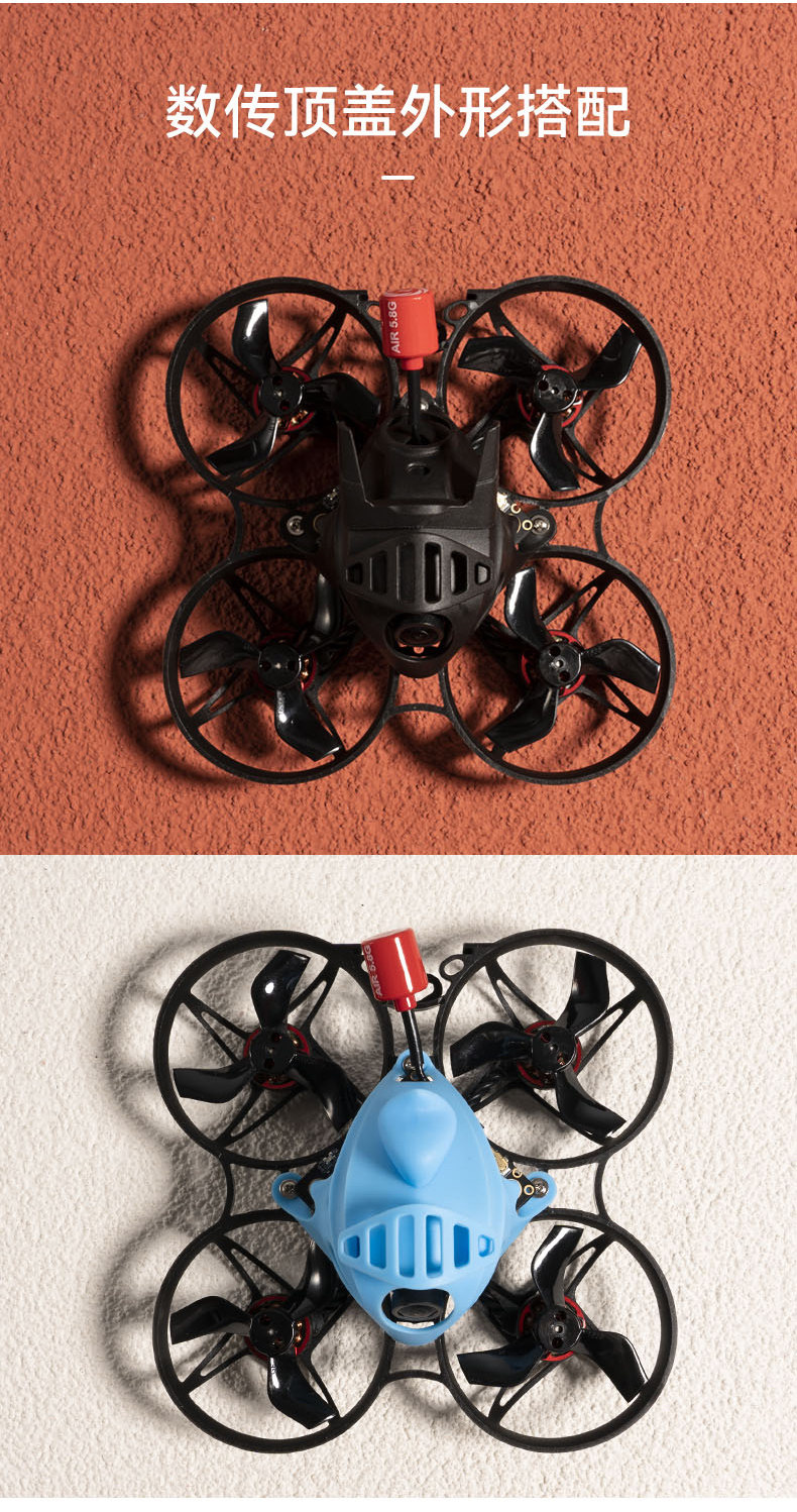 BETAFPV Micro高畫質數傳頂蓋無刷穿越機適配Meteor75 Pro P1整機