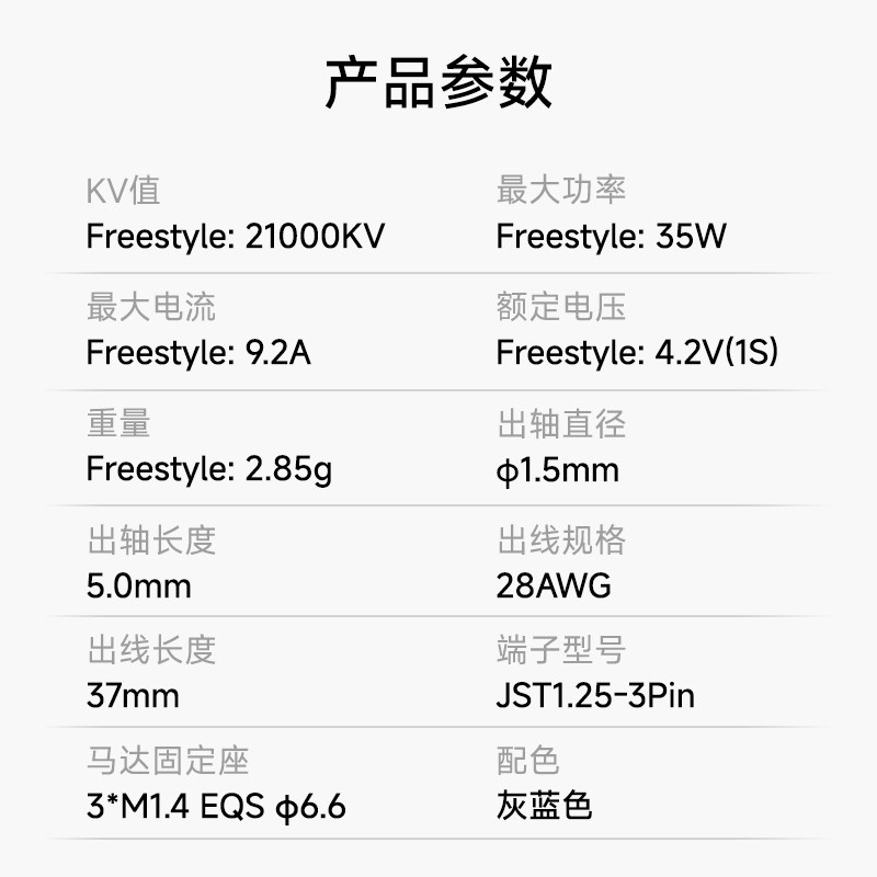 BETAFPV 1102 21000KV無刷馬達fpv穿越機電機適配Meteor75 Pro II