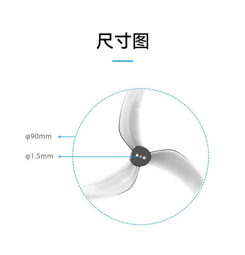 BETAFPV 乾豐D90S三葉槳無刷穿越機配件槳葉1.5mm孔徑Pavo35適用